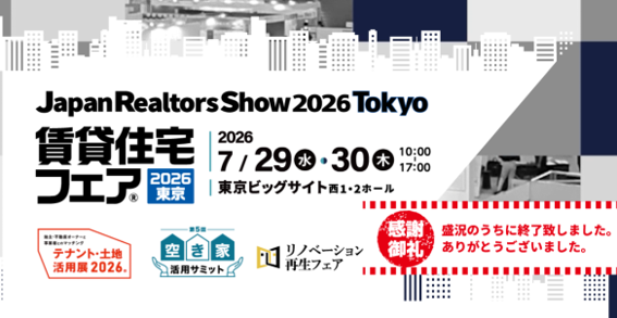 【イベント登壇】賃貸住宅フェア2026 in東京（7/30）にて代表・奥村が登壇しました
